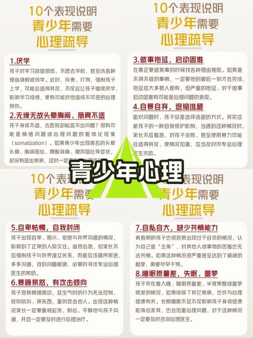 10岁儿童的心理发展有哪些关键特点与教育注意事项？-第3张图片-郑州医学网