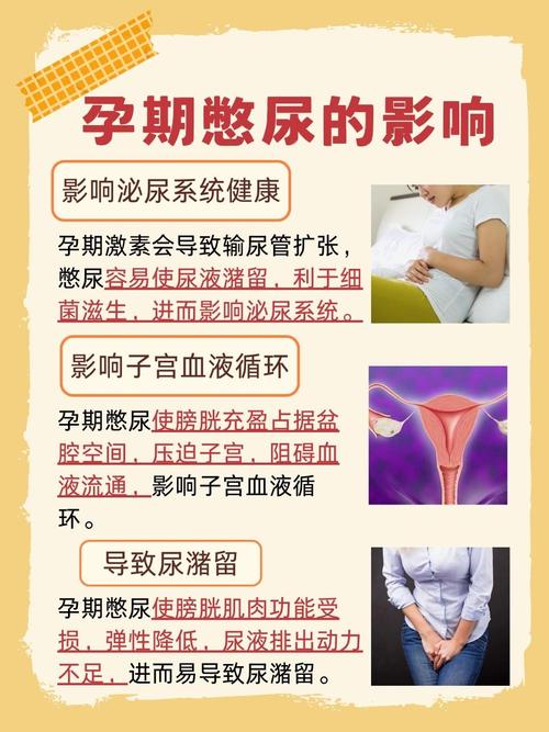 孕期尿味突然变重是身体发出的异常信号吗？需要警惕哪些潜在健康问题？-第1张图片-郑州医学网
