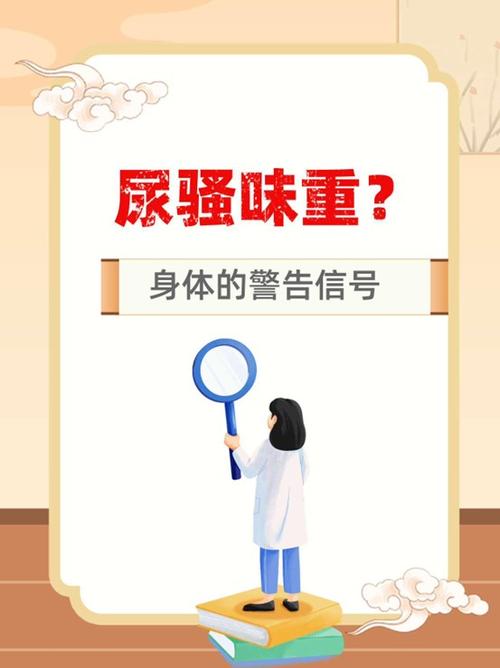 孕期尿味突然变重是身体发出的异常信号吗？需要警惕哪些潜在健康问题？-第2张图片-郑州医学网
