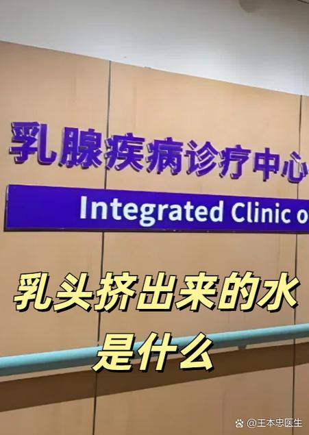 怀孕期间乳头有水流出，是正常生理现象还是异常信号？-第2张图片-郑州医学网