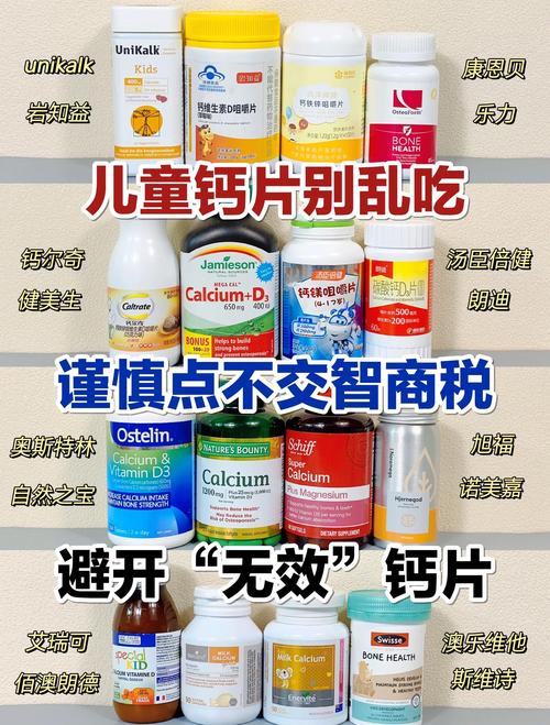 面对琳琅满目的儿童钙片，到底哪种更适合孩子生长发育需求？-第2张图片-郑州医学网