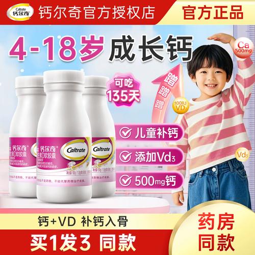 面对琳琅满目的儿童钙片，到底哪种更适合孩子生长发育需求？-第3张图片-郑州医学网
