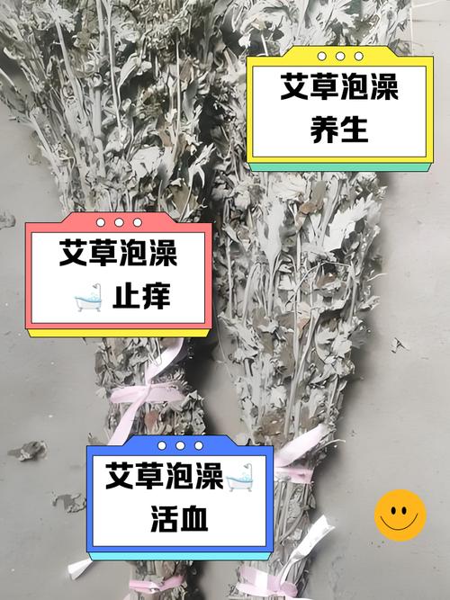 儿童用艾叶泡澡有哪些注意事项与潜在风险？-第3张图片-郑州医学网