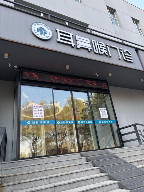 郑州儿童医院耳鼻喉科，孩子听力下降、鼻塞打鼾，该挂哪个科？-第1张图片-郑州医学网