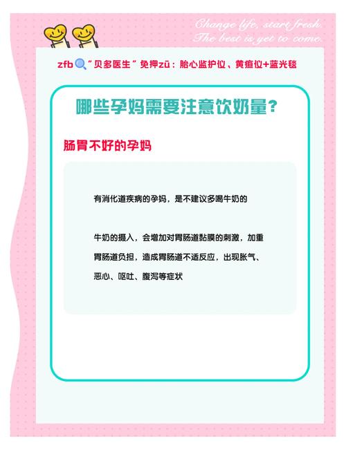 怀孕期间喝牛奶真的安全吗？对胎儿和妈妈有哪些具体影响？-第1张图片-郑州医学网