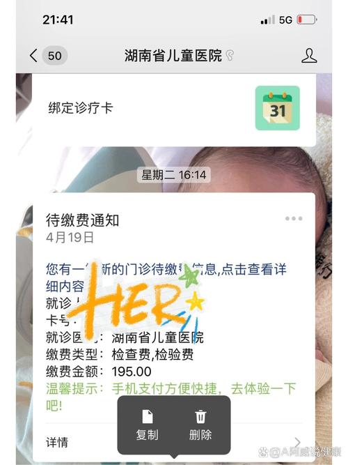 湖南省儿童医院app有哪些实用功能？家长使用体验如何？-第1张图片-郑州医学网