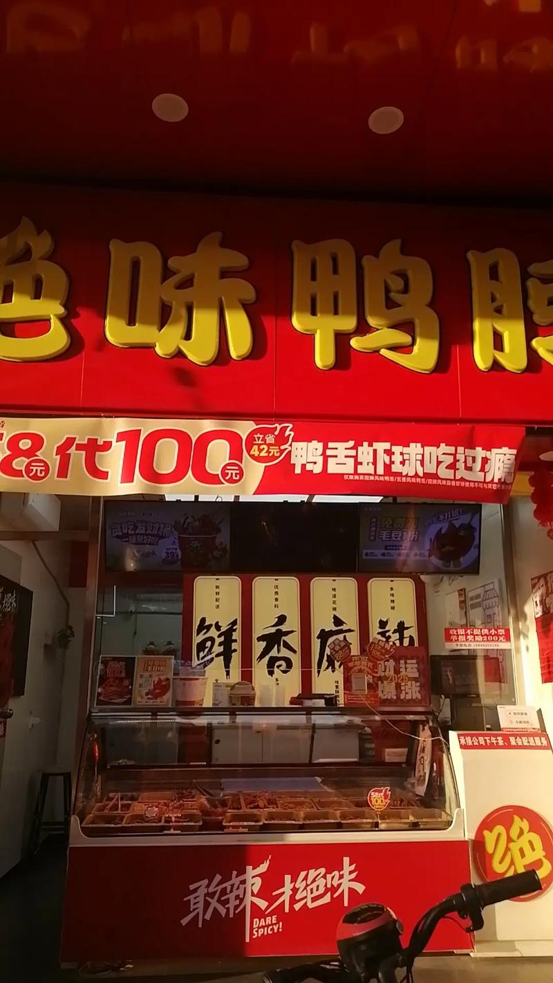 孕期吃绝味鸭脖会致胎儿畸形？辣味调料风险大揭秘！-第3张图片-郑州医学网