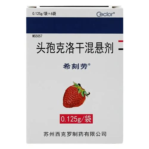 希刻劳儿童30斤体重用量是多少？一天吃几次才安全？-第1张图片-郑州医学网