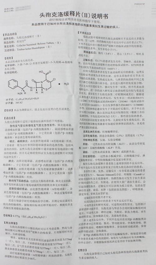 希刻劳儿童30斤体重用量是多少？一天吃几次才安全？-第2张图片-郑州医学网