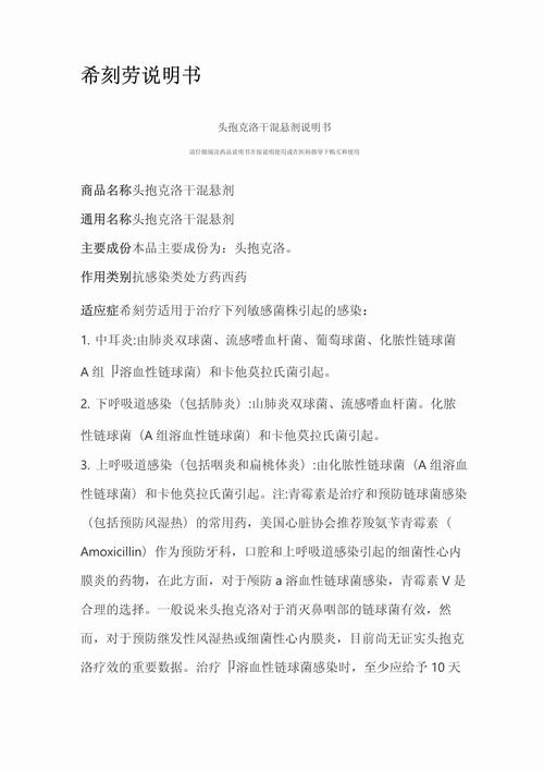 希刻劳儿童30斤体重用量是多少？一天吃几次才安全？-第3张图片-郑州医学网