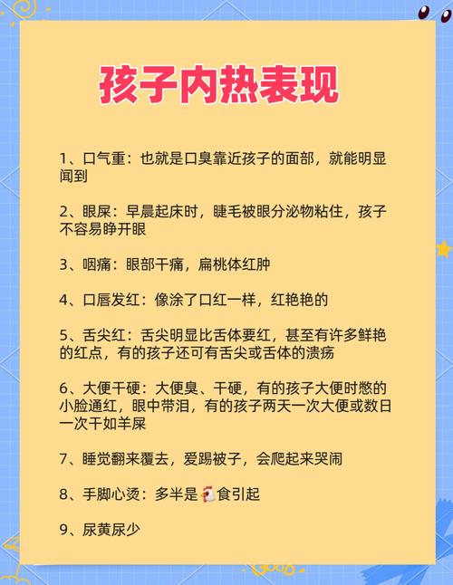新生儿内热症状有哪些?具体表现与日常护理注意事项是什么?-第1张图片-郑州医学网 新生儿内热症状有哪些?具体表现与日常护理注意事项是什么?-第1张图片-郑州医学网