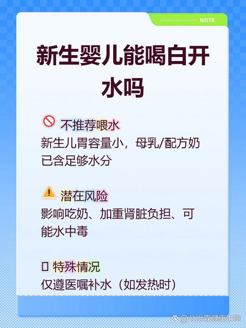 新生儿真的需要额外喝白开水吗?不同月龄需求有何差异?-第1张图片-郑州医学网 新生儿真的需要额外喝白开水吗?不同月龄需求有何差异?-第1张图片-郑州医学网