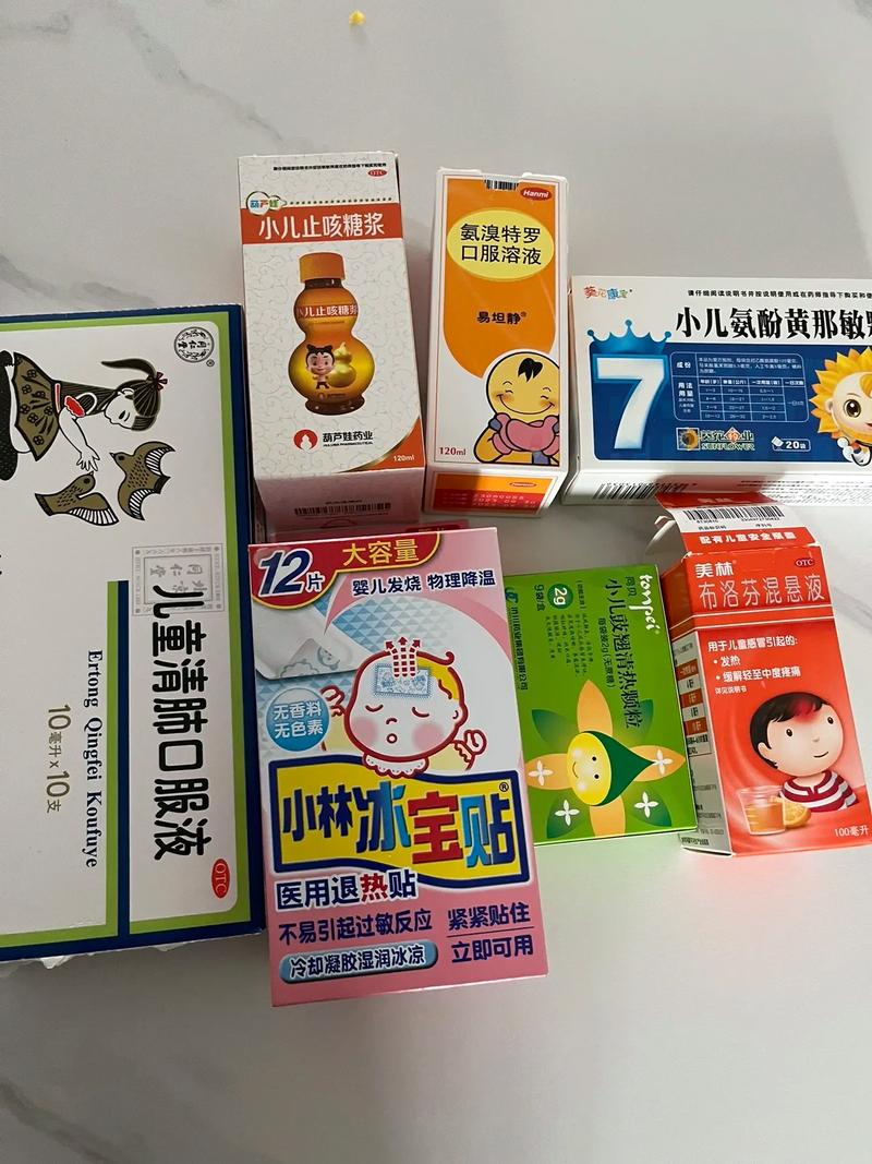 儿童退烧颗粒药有哪些？不同年龄段宝宝如何安全选择？-第3张图片-郑州医学网