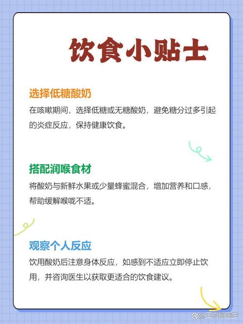 儿童咳嗽期间喝酸奶会不会加重症状？有哪些注意事项？-第1张图片-郑州医学网