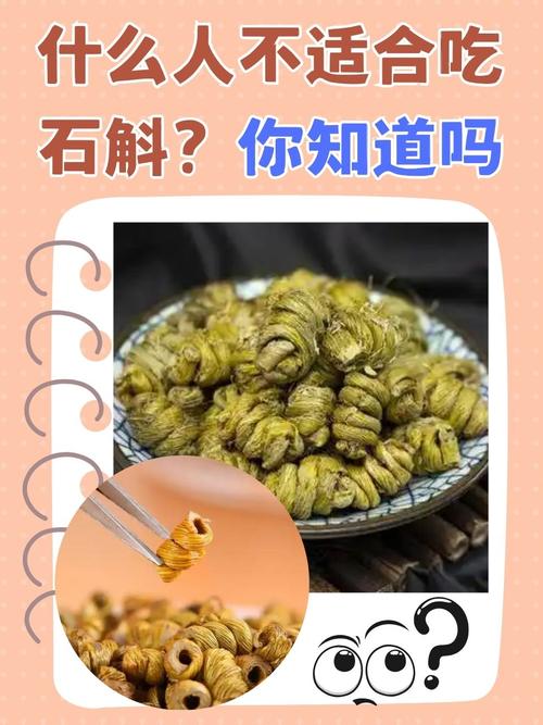 怀孕期间吃石斛对胎儿安全吗？孕期食用石斛有哪些潜在风险？-第2张图片-郑州医学网