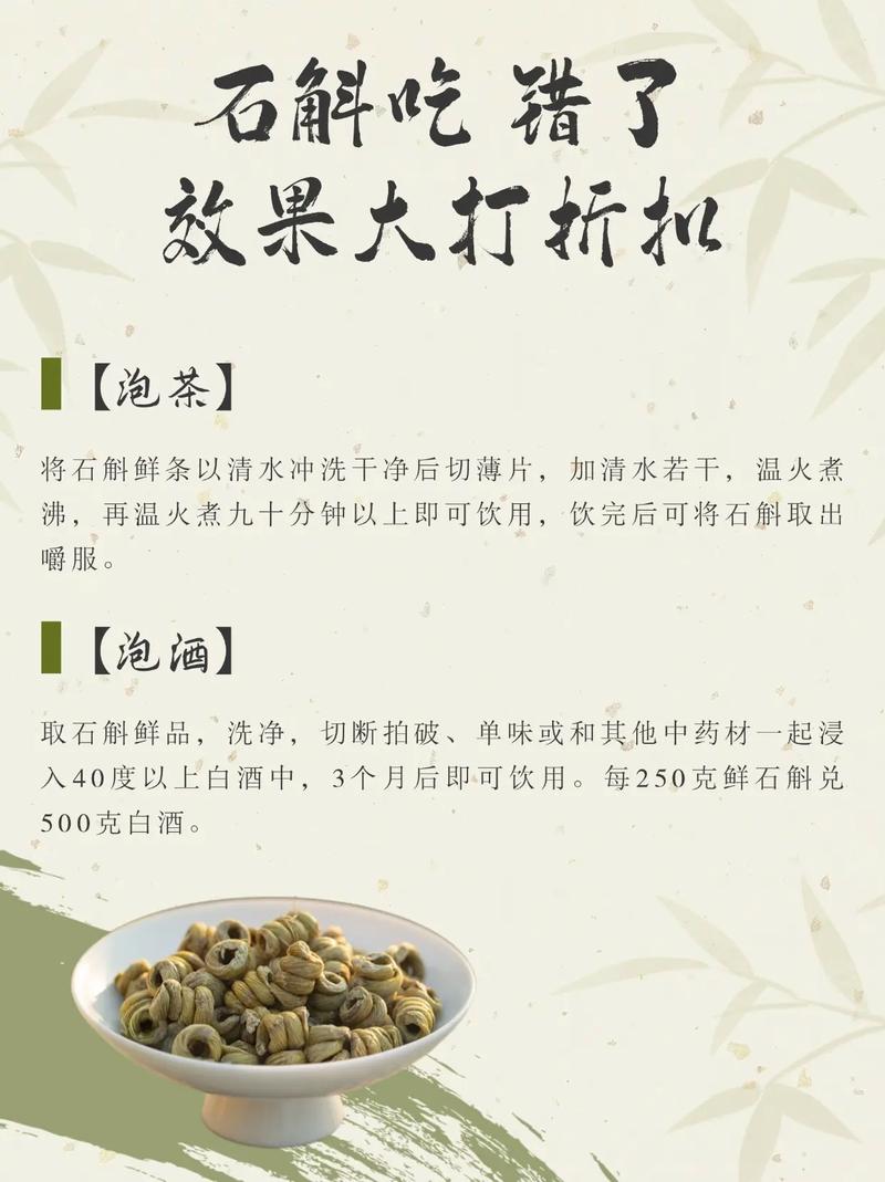 怀孕期间吃石斛对胎儿安全吗？孕期食用石斛有哪些潜在风险？-第3张图片-郑州医学网
