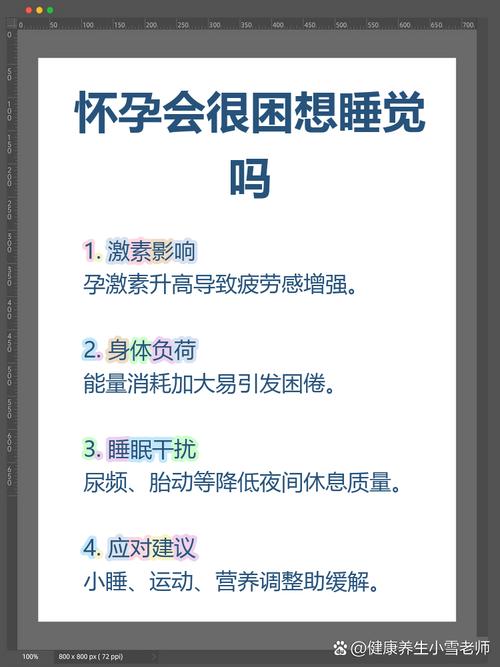 怀孕期间特别困倦是什么原因导致的?-第2张图片-郑州医学网 怀孕期间特别困倦是什么原因导致的?-第2张图片-郑州医学网