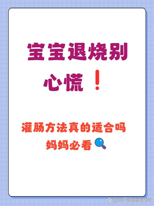 新生儿灌肠后恢复时间因个体差异而异，一般几天能好？需注意哪些护理事项？-第1张图片-郑州医学网