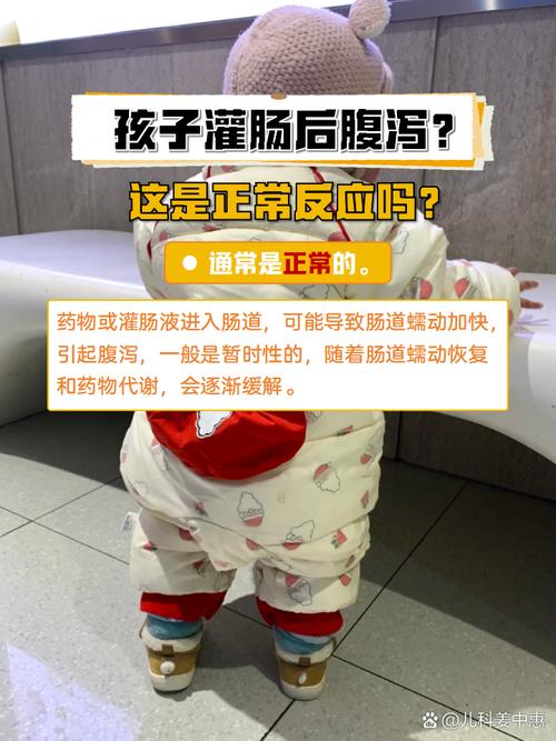 新生儿灌肠后恢复时间因个体差异而异，一般几天能好？需注意哪些护理事项？-第3张图片-郑州医学网