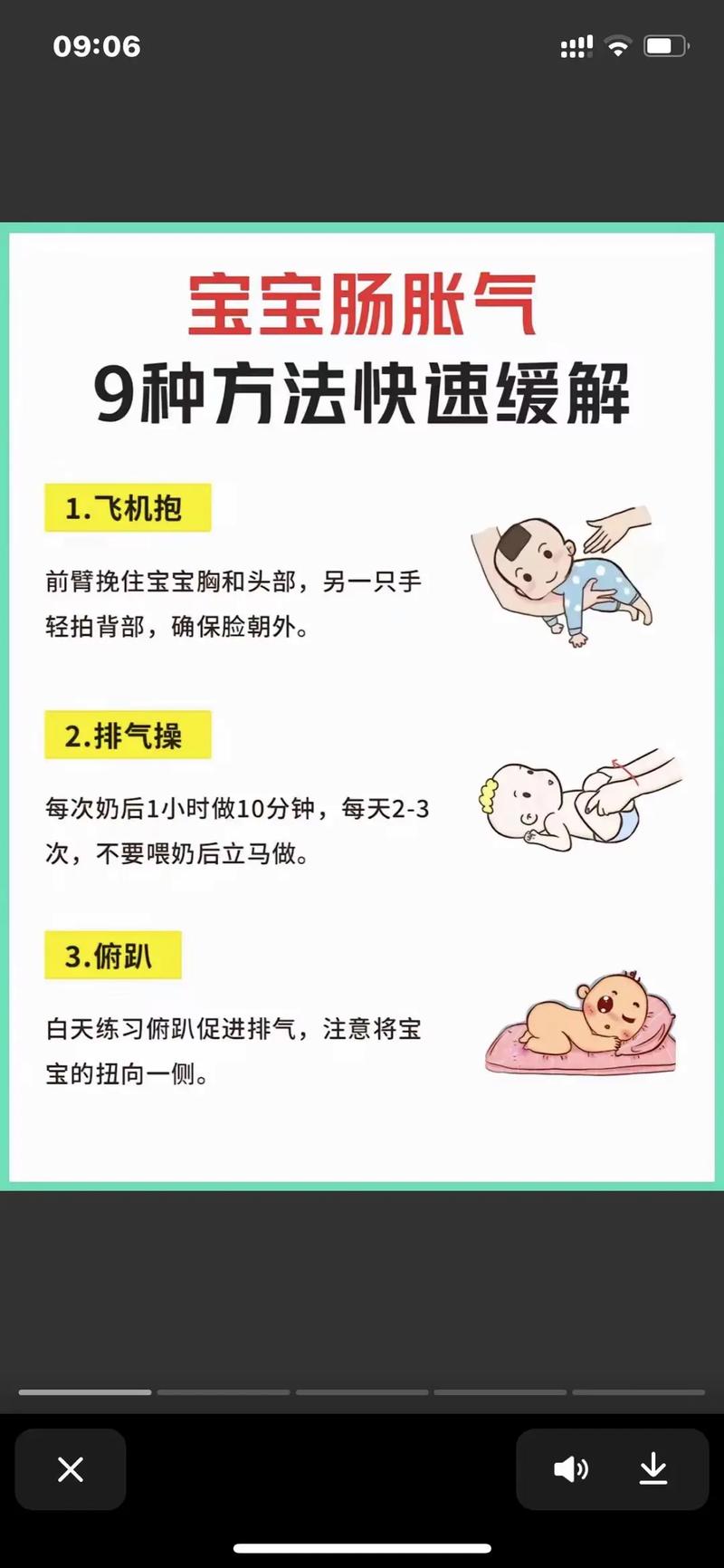 新生儿吞气症总吐奶?家长该如何科学缓解与日常护理?-第3张图片-郑州医学网 新生儿吞气症总吐奶?家长该如何科学缓解与日常护理?-第3张图片-郑州医学网