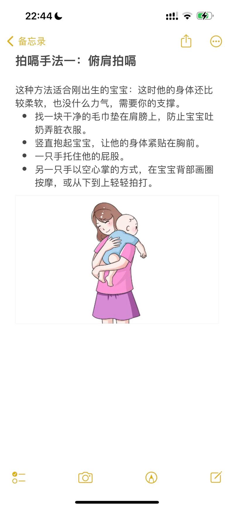 新生儿拍奶嗝的正确姿势有哪些？不同月龄宝宝适用哪种方法最有效？-第2张图片-郑州医学网