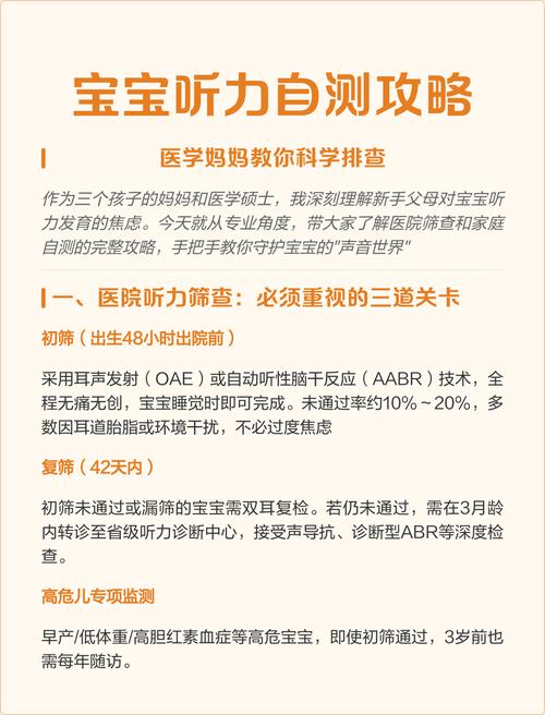 新生儿听力复查通过率究竟有多高？哪些因素会影响复查结果？-第2张图片-郑州医学网