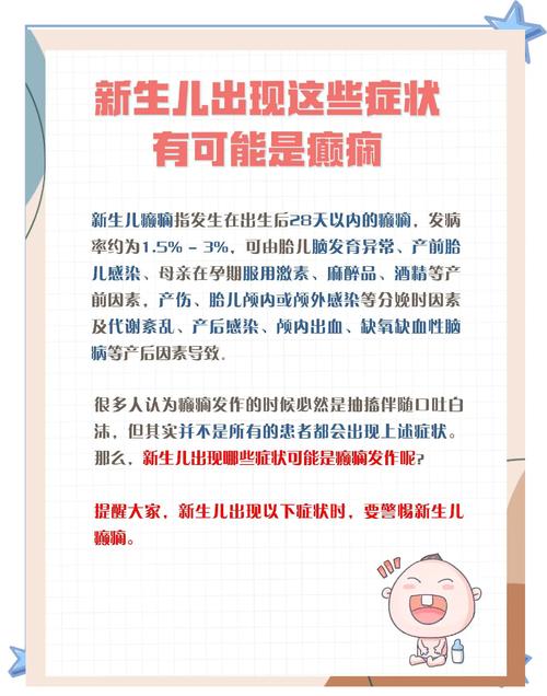 儿童癫痫治疗医院众多，如何科学判断哪家最适合孩子病情？-第2张图片-郑州医学网