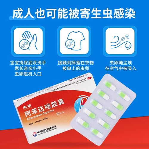 儿童驱虫药到底应该间隔多久吃一次？不同年龄用药频率有讲究吗？-第3张图片-郑州医学网