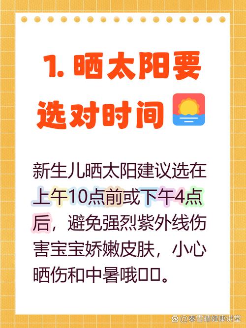 新生儿黄疸晒太阳到底管不管用?会不会有风险?正确做法是什么?-第3张图片-郑州医学网 新生儿黄疸晒太阳到底管不管用?会不会有风险?正确做法是什么?-第3张图片-郑州医学网