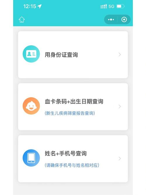 新生儿足跟血筛查官网入口在哪？怎么查结果？附详细操作指南！-第1张图片-郑州医学网