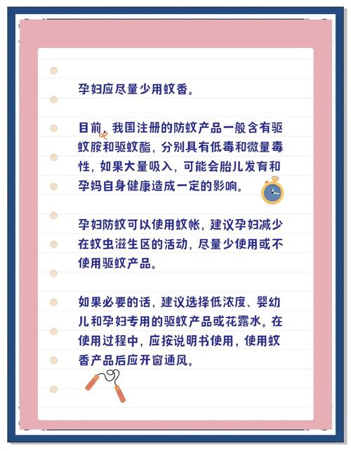 孕期闻蚊香是否会影响胎儿健康?蚊香成分对孕妇及胎儿的潜在风险解析-第1张图片-郑州医学网 孕期闻蚊香是否会影响胎儿健康?蚊香成分对孕妇及胎儿的潜在风险解析-第1张图片-郑州医学网