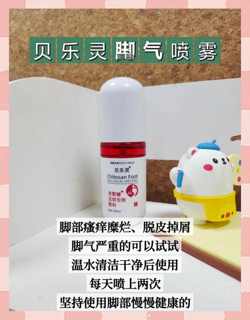 孕期脚气脚痒难忍,用药安全怎么兼顾?-第1张图片-郑州医学网 孕期脚气脚痒难忍,用药安全怎么兼顾?-第1张图片-郑州医学网