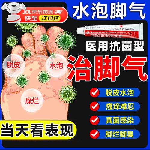 孕期脚气脚痒难忍,用药安全怎么兼顾?-第3张图片-郑州医学网 孕期脚气脚痒难忍,用药安全怎么兼顾?-第3张图片-郑州医学网