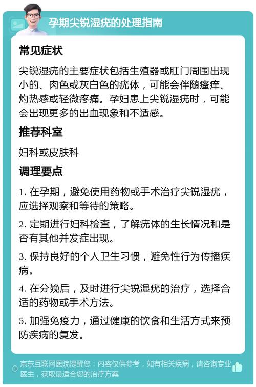 孕期妇科病严重反复发作,会对胎儿造成哪些影响?该如何安全治疗?-第2张图片-郑州医学网 孕期妇科病严重反复发作,会对胎儿造成哪些影响?该如何安全治疗?-第2张图片-郑州医学网