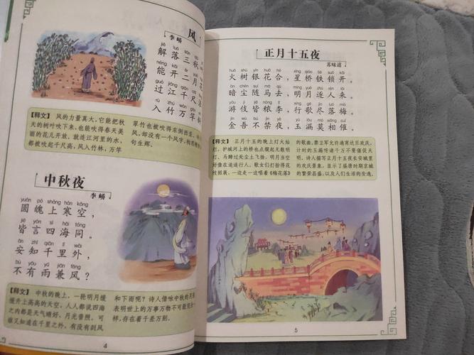 唐诗三百首儿童版,如何让孩子真正读懂唐诗之美?-第2张图片-郑州医学网 唐诗三百首儿童版,如何让孩子真正读懂唐诗之美?-第2张图片-郑州医学网