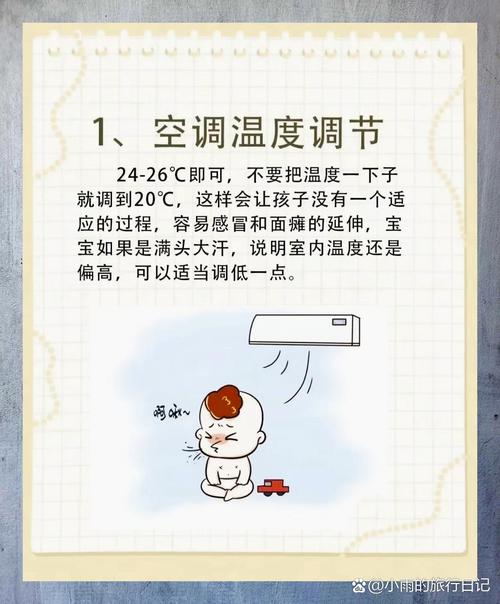 新生儿吹空调到底该调多少度才不会着凉又舒适?-第1张图片-郑州医学网 新生儿吹空调到底该调多少度才不会着凉又舒适?-第1张图片-郑州医学网
