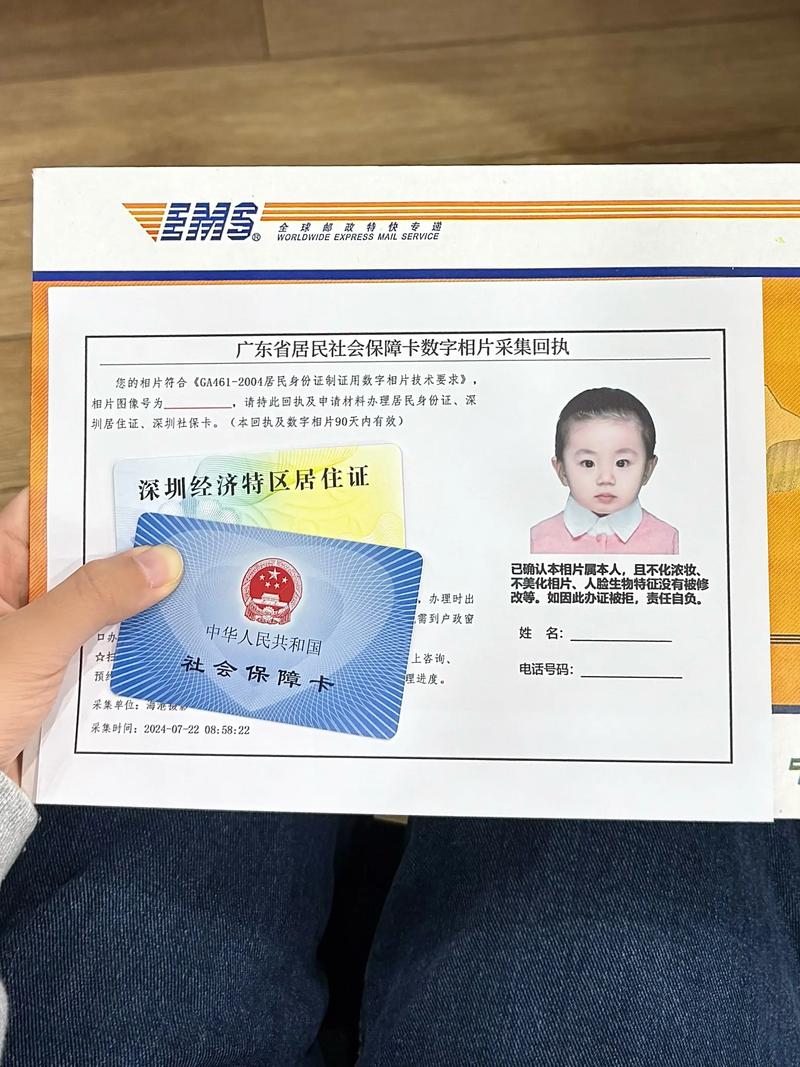 新生儿社保卡照片图片有什么具体要求和拍摄注意事项?-第2张图片-郑州医学网 新生儿社保卡照片图片有什么具体要求和拍摄注意事项?-第2张图片-郑州医学网