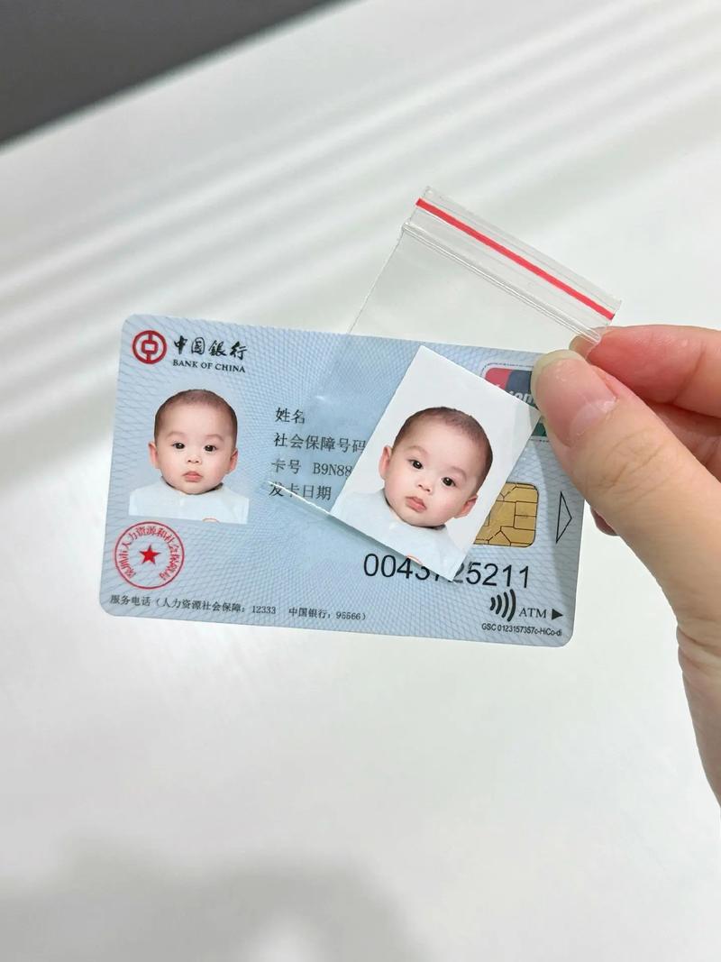 新生儿社保卡照片图片有什么具体要求和拍摄注意事项?-第3张图片-郑州医学网 新生儿社保卡照片图片有什么具体要求和拍摄注意事项?-第3张图片-郑州医学网