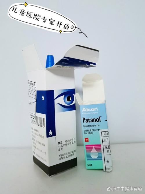 儿童眼药水怎么选?不同症状该用哪种?安全用药要注意什么?-第1张图片-郑州医学网 儿童眼药水怎么选?不同症状该用哪种?安全用药要注意什么?-第1张图片-郑州医学网