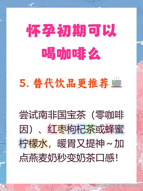怀孕期间喝奶茶对胎儿有影响吗?孕期奶茶饮用需注意哪些事项?-第3张图片-郑州医学网 怀孕期间喝奶茶对胎儿有影响吗?孕期奶茶饮用需注意哪些事项?-第3张图片-郑州医学网