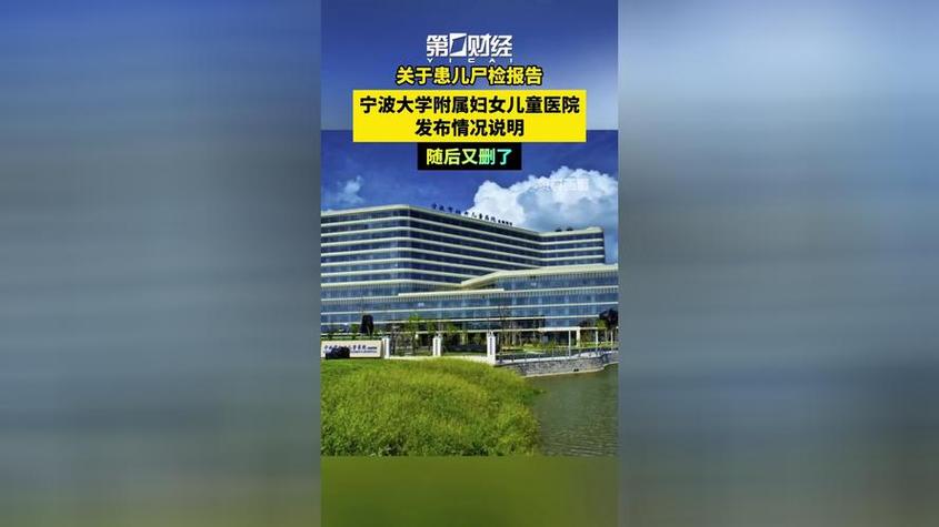 宁波妇女儿童医院电话是多少？如何快速获取官方联系方式？-第2张图片-郑州医学网