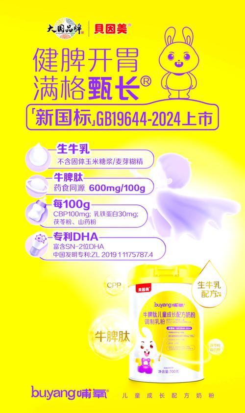 三岁儿童奶粉怎么选?营养均衡、口味适配、品牌安全哪个更重要?-第2张图片-郑州医学网 三岁儿童奶粉怎么选?营养均衡、口味适配、品牌安全哪个更重要?-第2张图片-郑州医学网