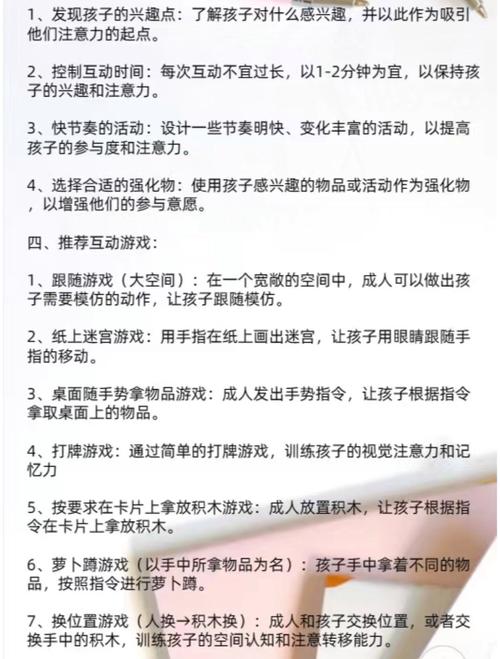 自闭症儿童注意力训练，如何科学提升专注力并突破沟通障碍？-第2张图片-郑州医学网
