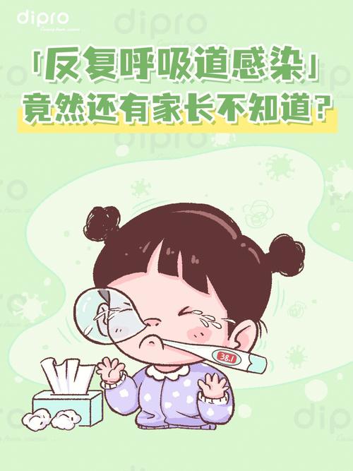 儿童反复上呼吸道感染，究竟是免疫力差还是护理出了问题？-第1张图片-郑州医学网