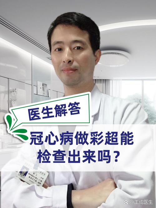 新生儿做心脏彩超安全吗?会对宝宝有伤害吗?-第2张图片-郑州医学网 新生儿做心脏彩超安全吗?会对宝宝有伤害吗?-第2张图片-郑州医学网