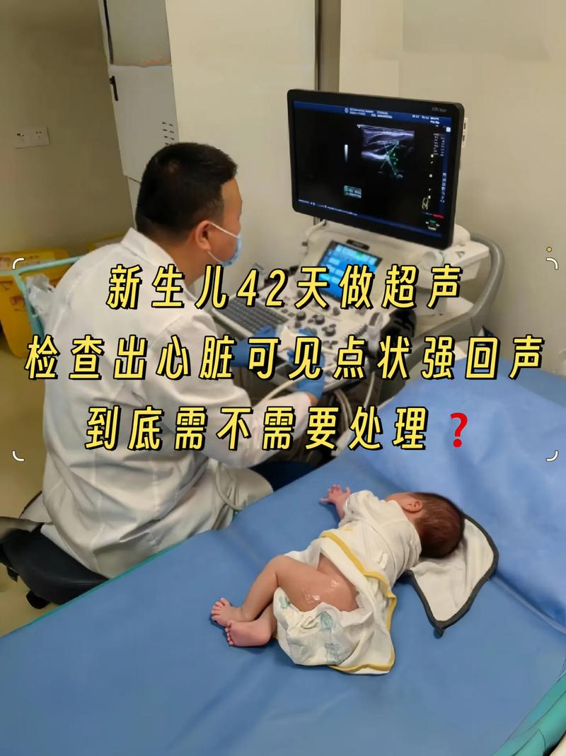 新生儿做心脏彩超安全吗?会对宝宝有伤害吗?-第1张图片-郑州医学网 新生儿做心脏彩超安全吗?会对宝宝有伤害吗?-第1张图片-郑州医学网