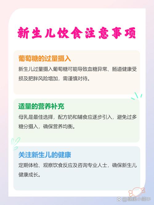 新生儿频繁喝葡萄糖水,真的比喝母乳更有益健康吗?-第1张图片-郑州医学网 新生儿频繁喝葡萄糖水,真的比喝母乳更有益健康吗?-第1张图片-郑州医学网