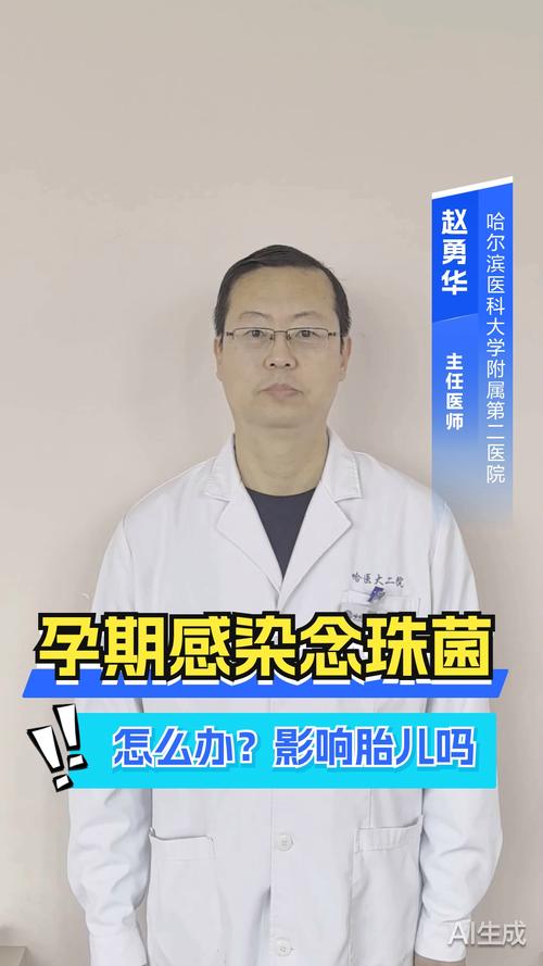 孕期感染念珠菌会对胎儿有影响吗?该如何安全有效治疗?-第3张图片-郑州医学网 孕期感染念珠菌会对胎儿有影响吗?该如何安全有效治疗?-第3张图片-郑州医学网