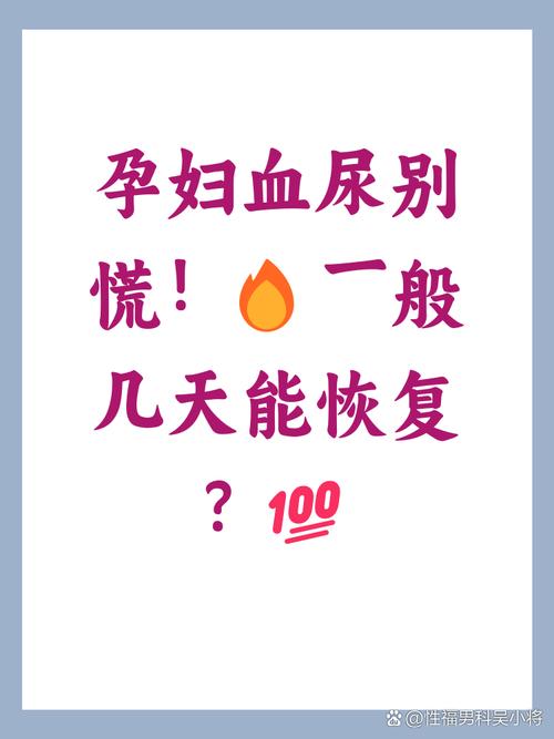 怀孕期间小便次数增多到底正不正常？会对胎儿有影响吗？-第3张图片-郑州医学网