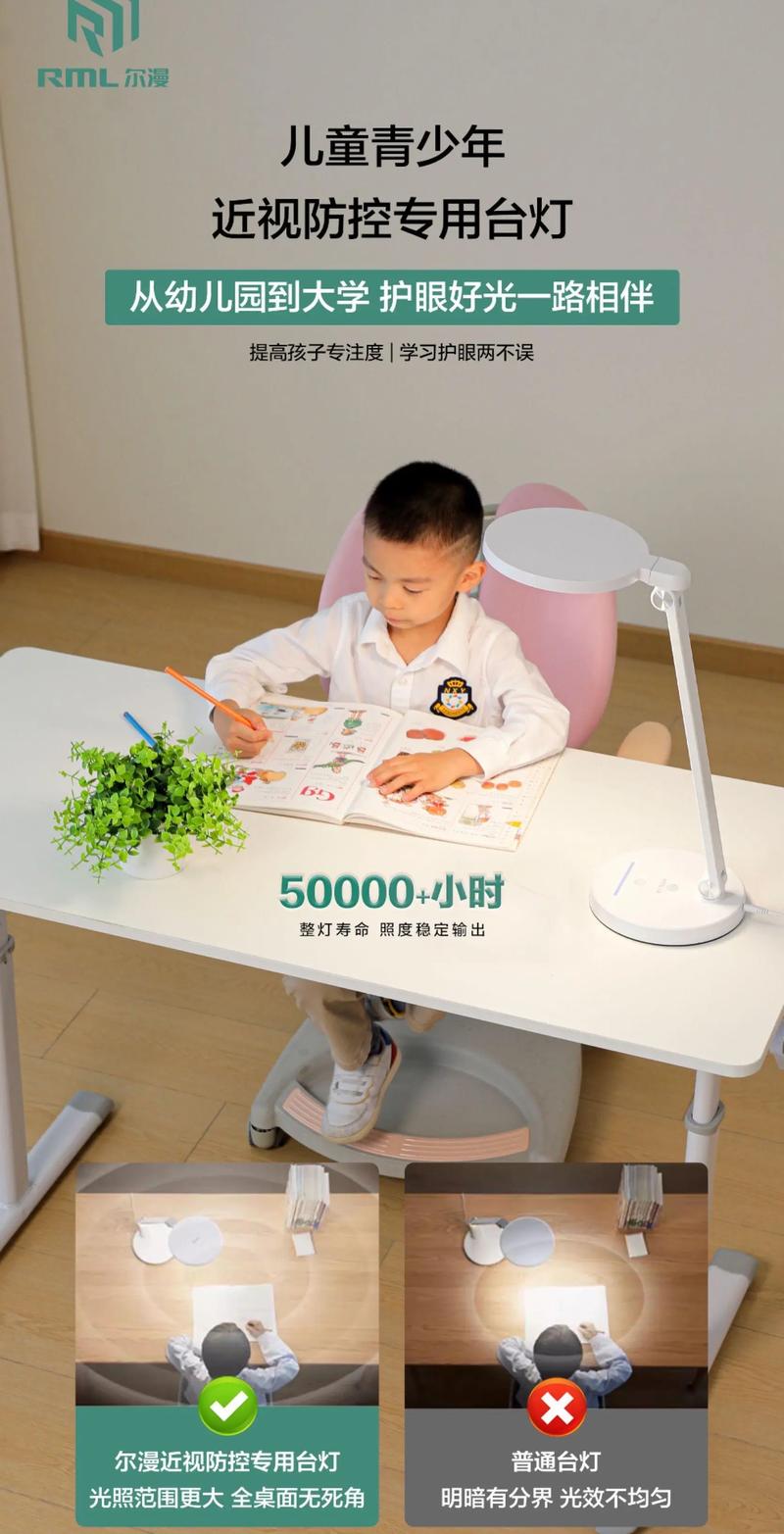 儿童护眼灯什么牌子好?选购时该关注哪些核心参数才能护眼又安全?-第3张图片-郑州医学网 儿童护眼灯什么牌子好?选购时该关注哪些核心参数才能护眼又安全?-第3张图片-郑州医学网